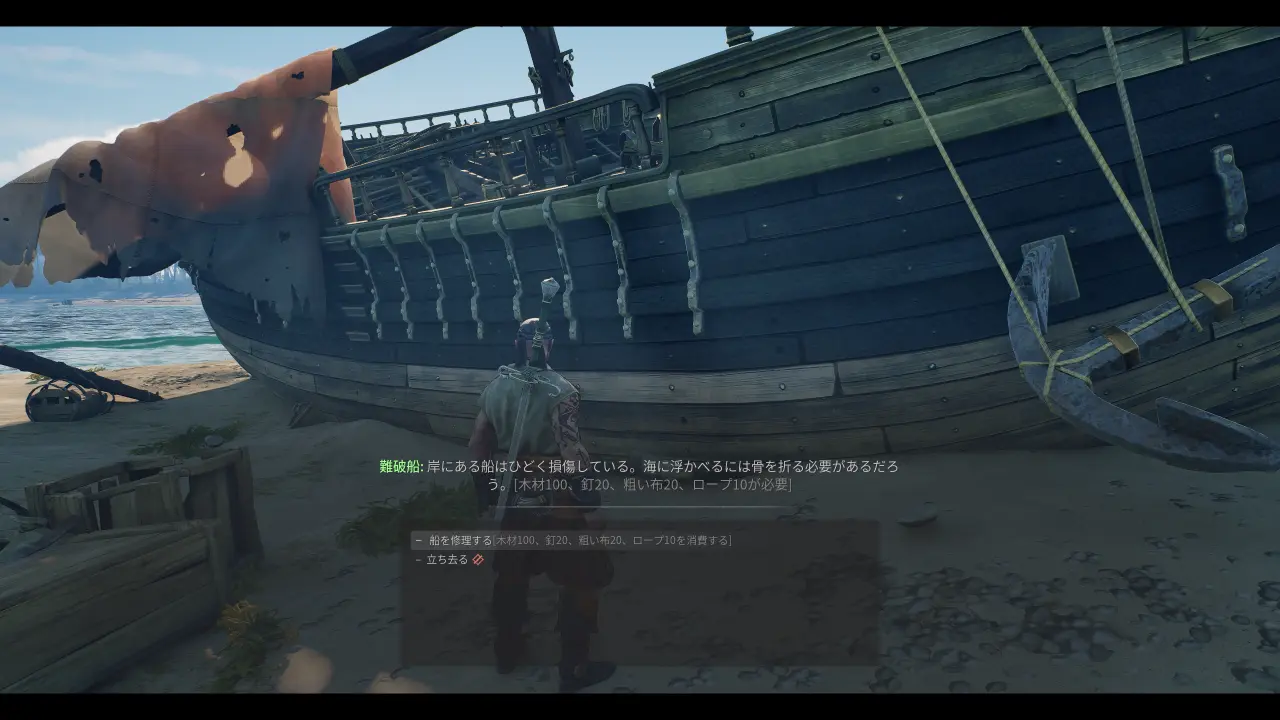 ShipRepairQuest.webp