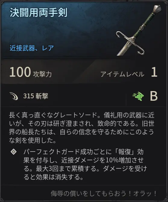 MeleeWeapon.webp