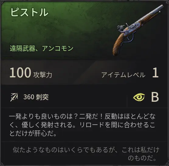RangedWeapon.webp