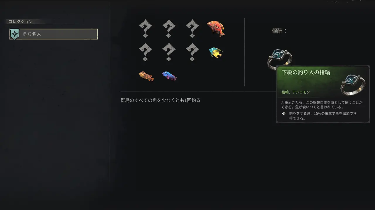 FishingCollection.webp