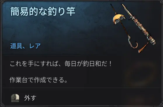 FishingRod.webp