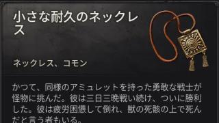 ネックレス