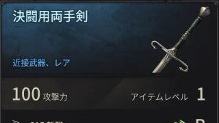 近接武器