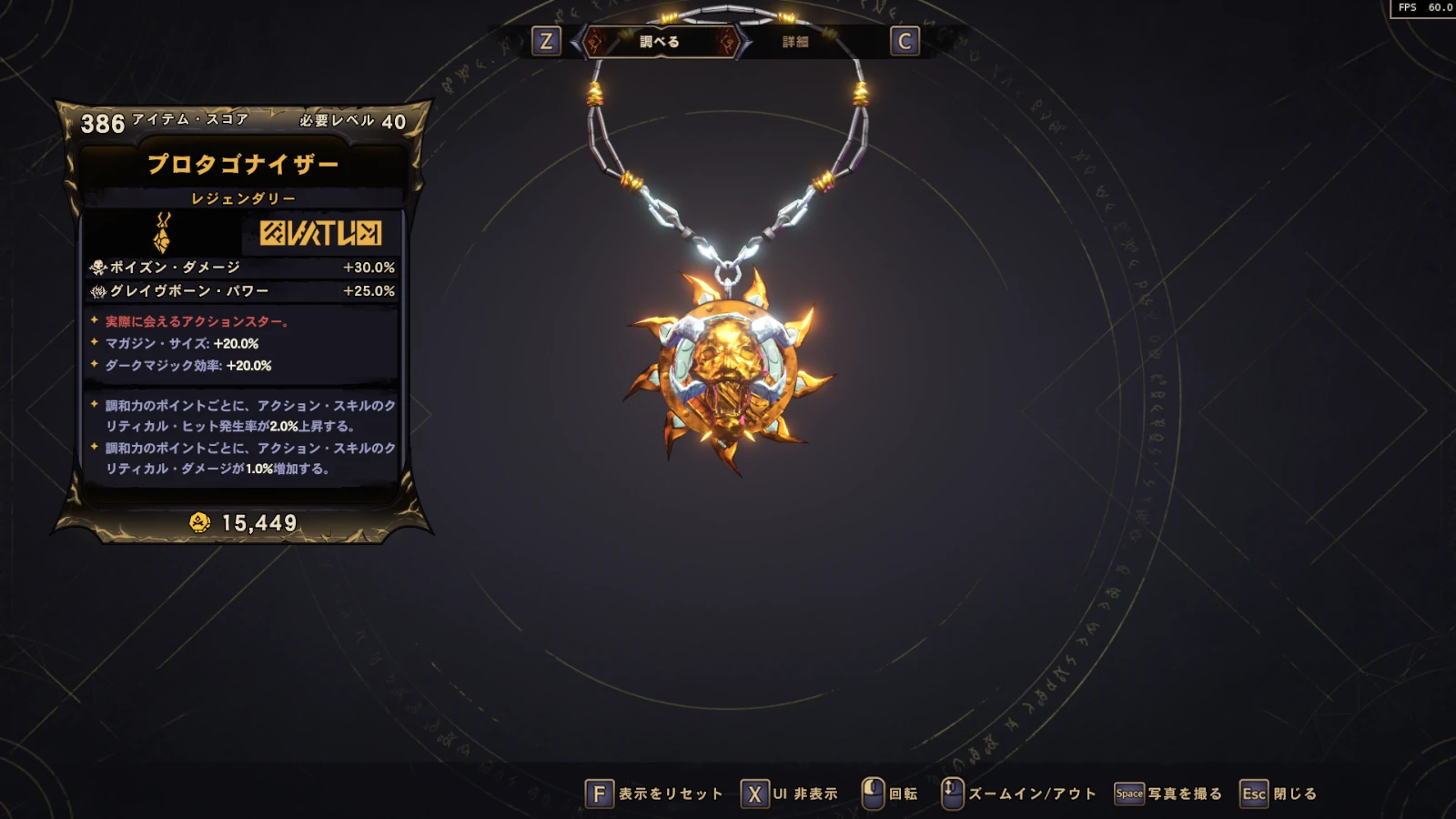 legendary-amulet-the_protagonizer.webp