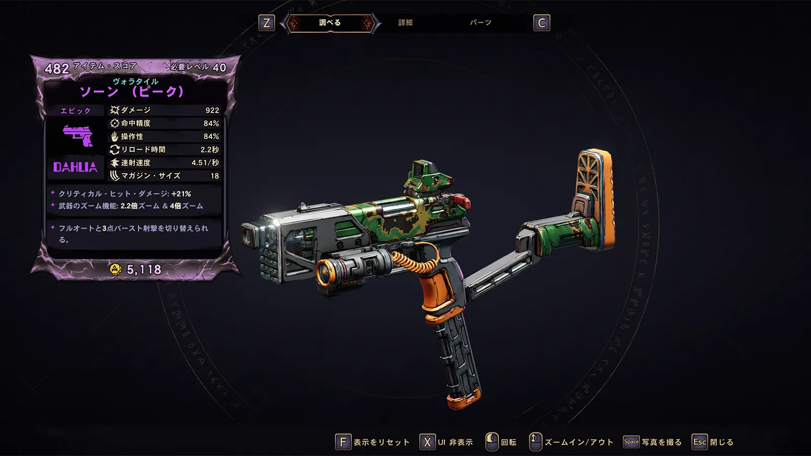 common-pistol-thorn.webp