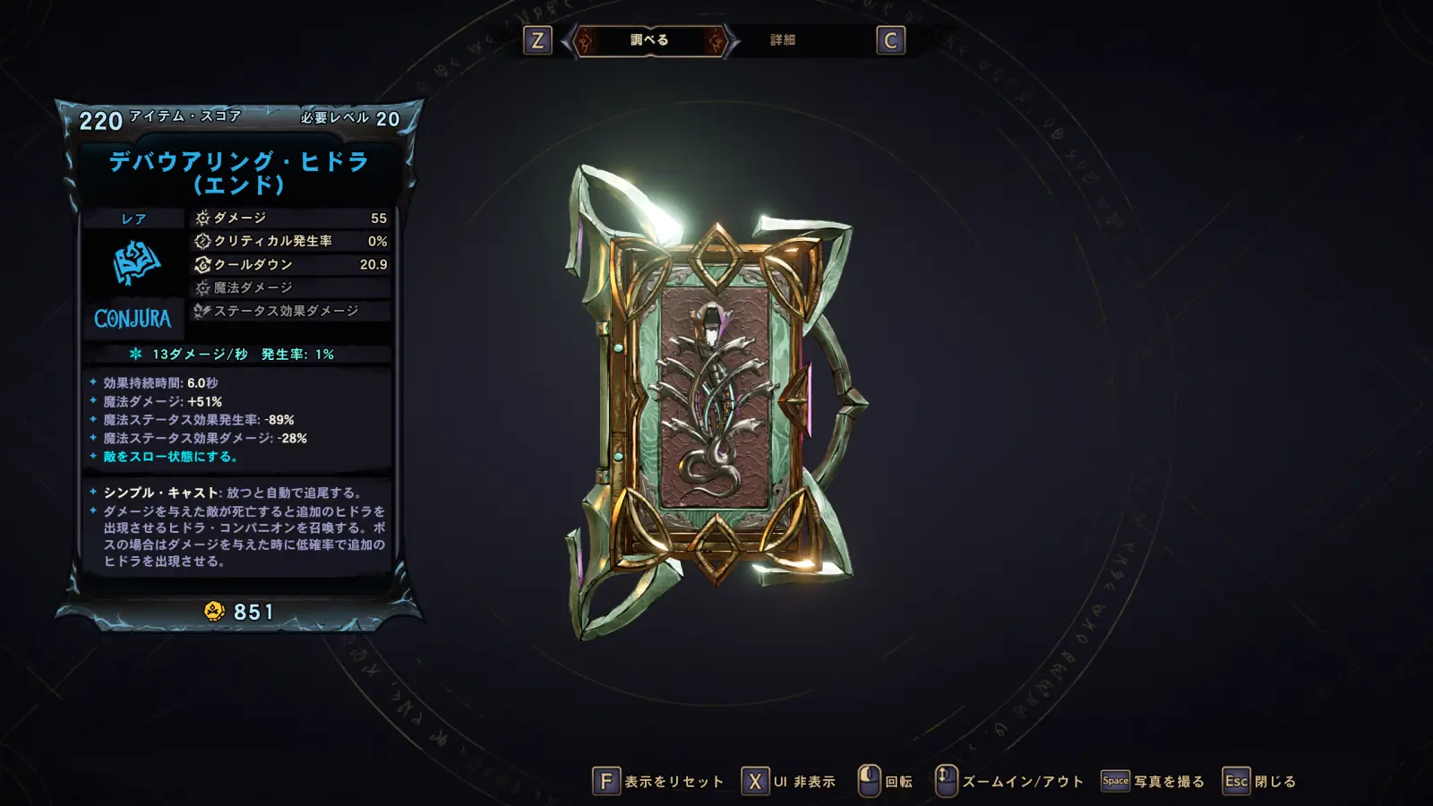 common-spell-devouring_hydra.webp