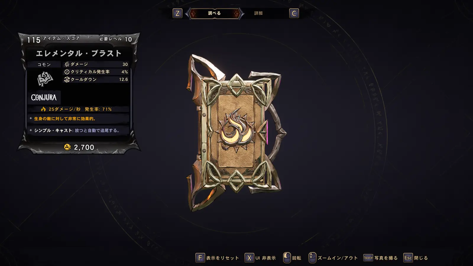 common-spell-elemental_blast.webp