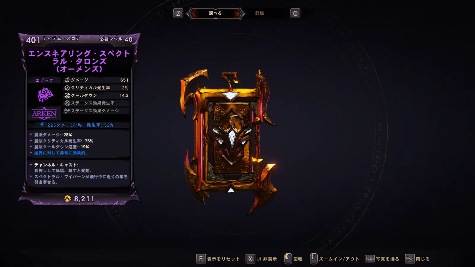 common-spell-ensnaring_spectral_talons.webp
