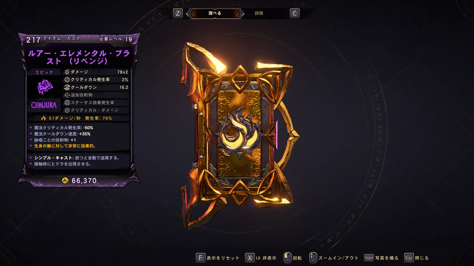 common-spell-luring_elemental_blast.webp