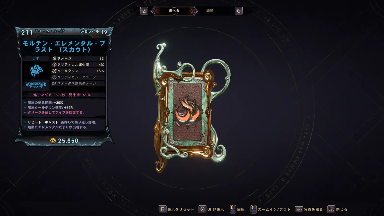 common-spell-molten_elemental_blast.webp
