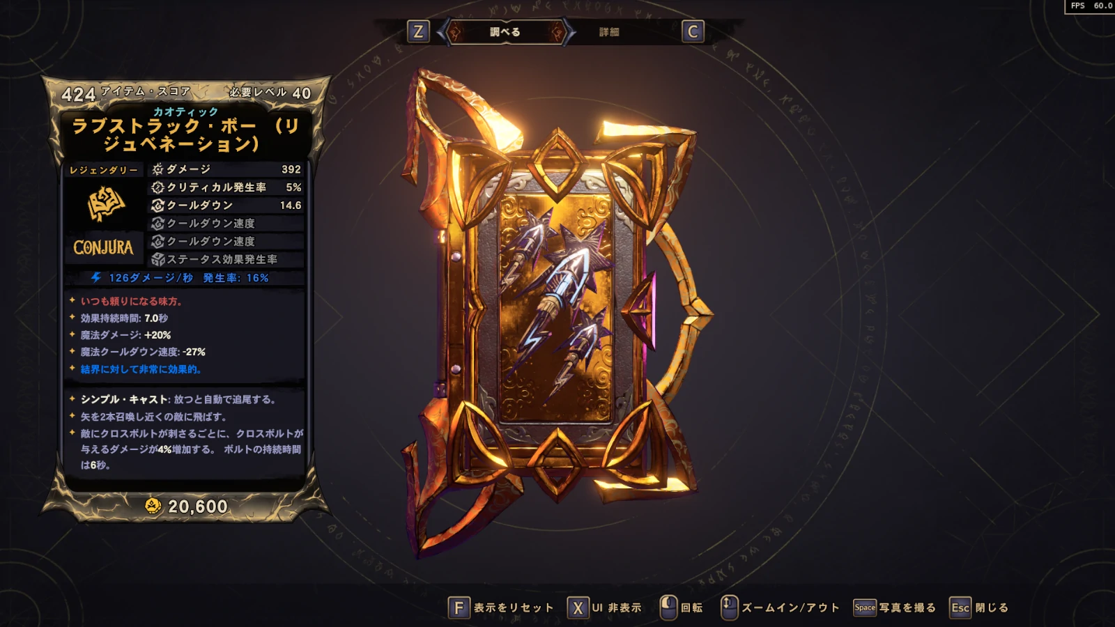 legendary-magic-lovestruck_beau.webp