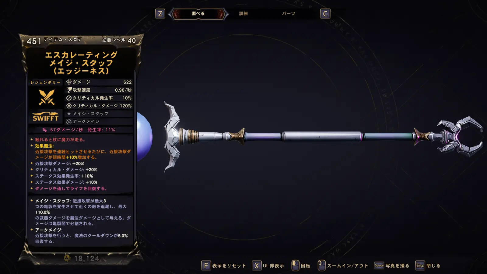 legendary-melee-mage_staff.webp