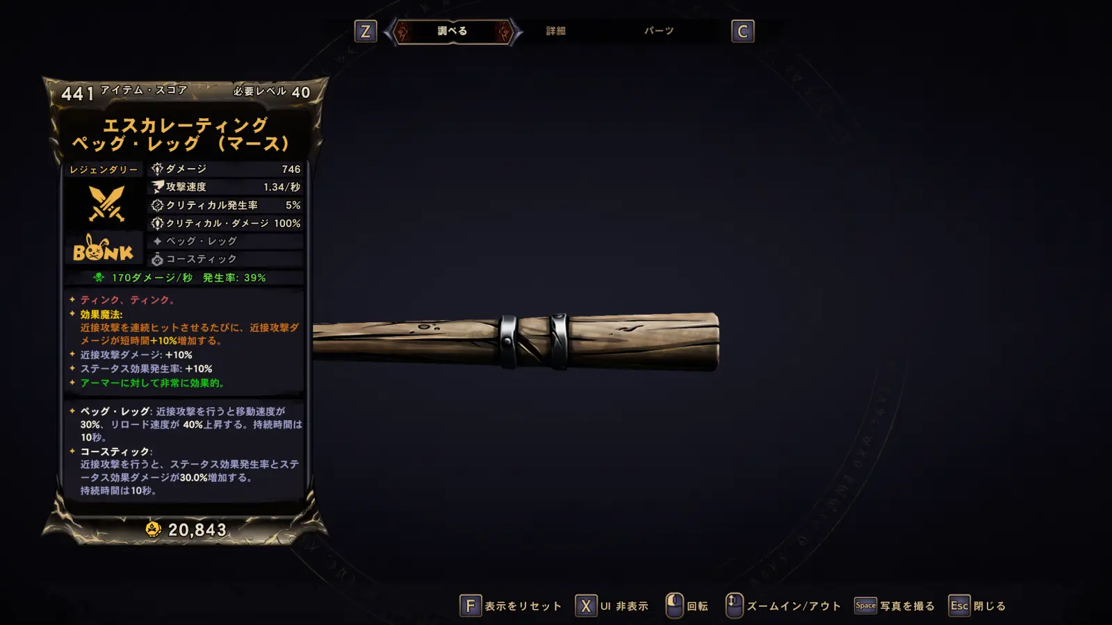 legendary-melee-peg_leg.webp