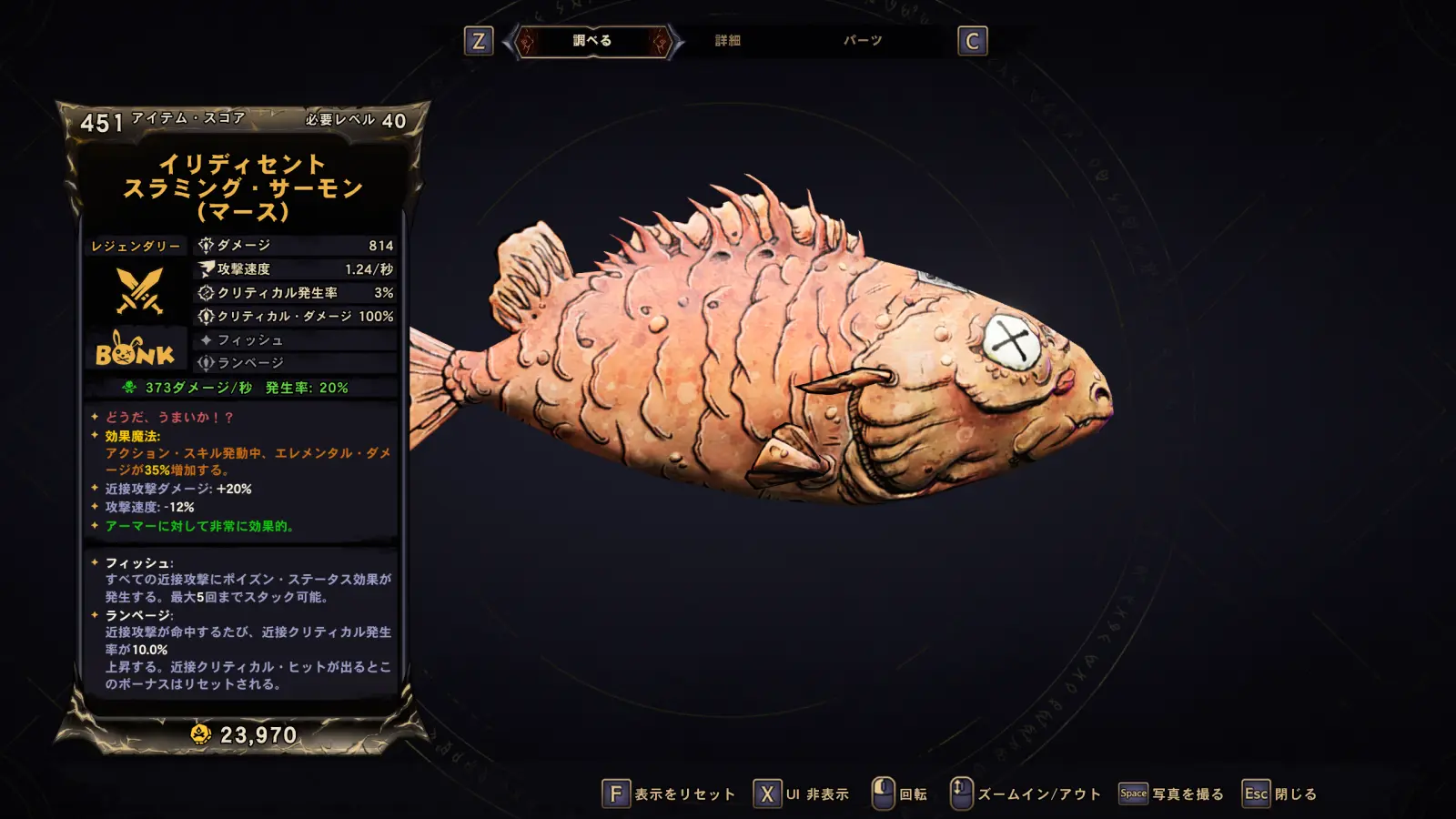 legendary-melee-slammin_salmon.webp