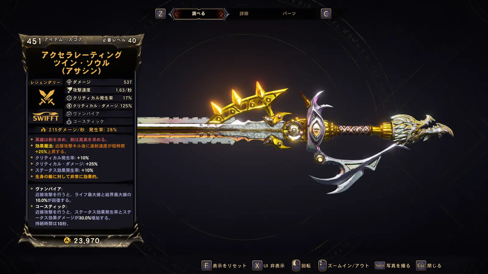 legendary-melee-twin_soul.webp