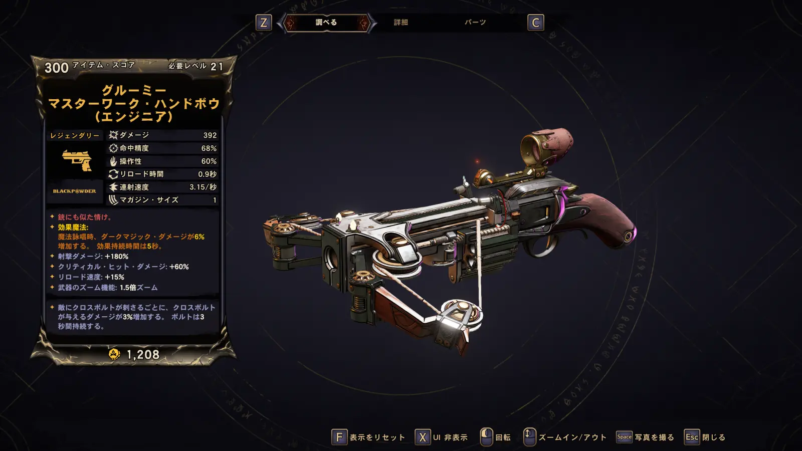 legendary-pistol-masterwork_handbow.webp