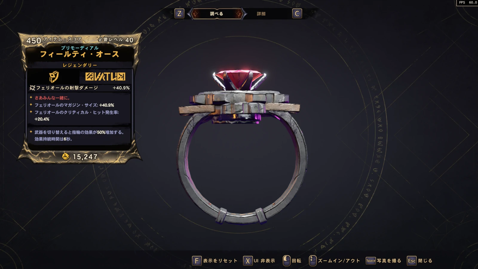 legendary-ring-fealty_oath.webp