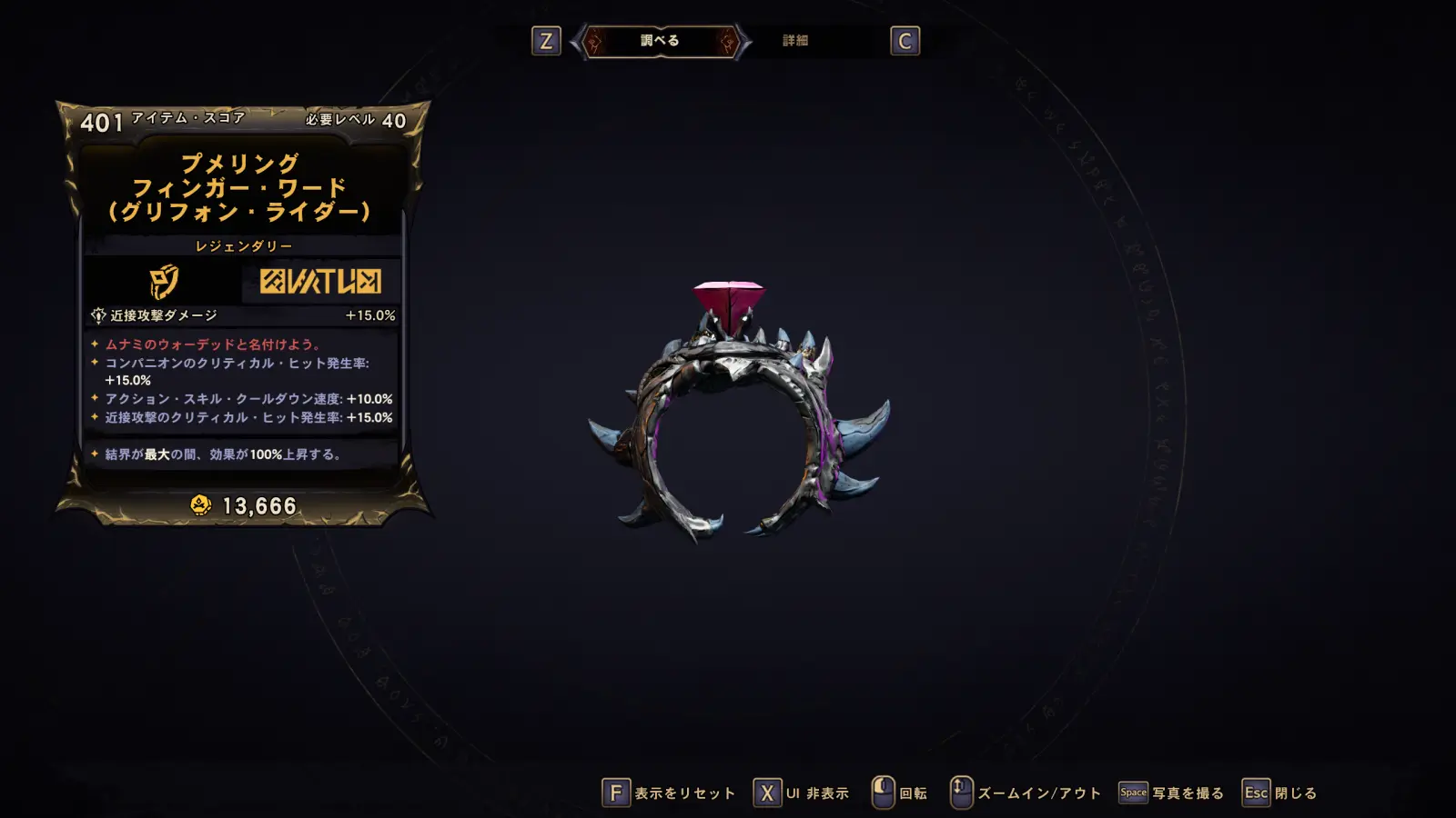 legendary-ring-finger_ward.webp