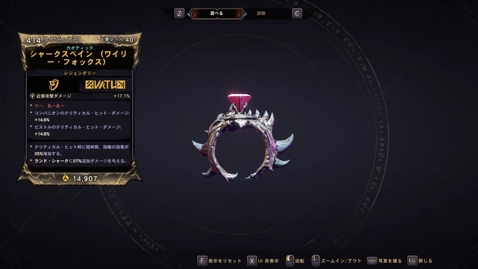legendary-ring-sharksbane.webp