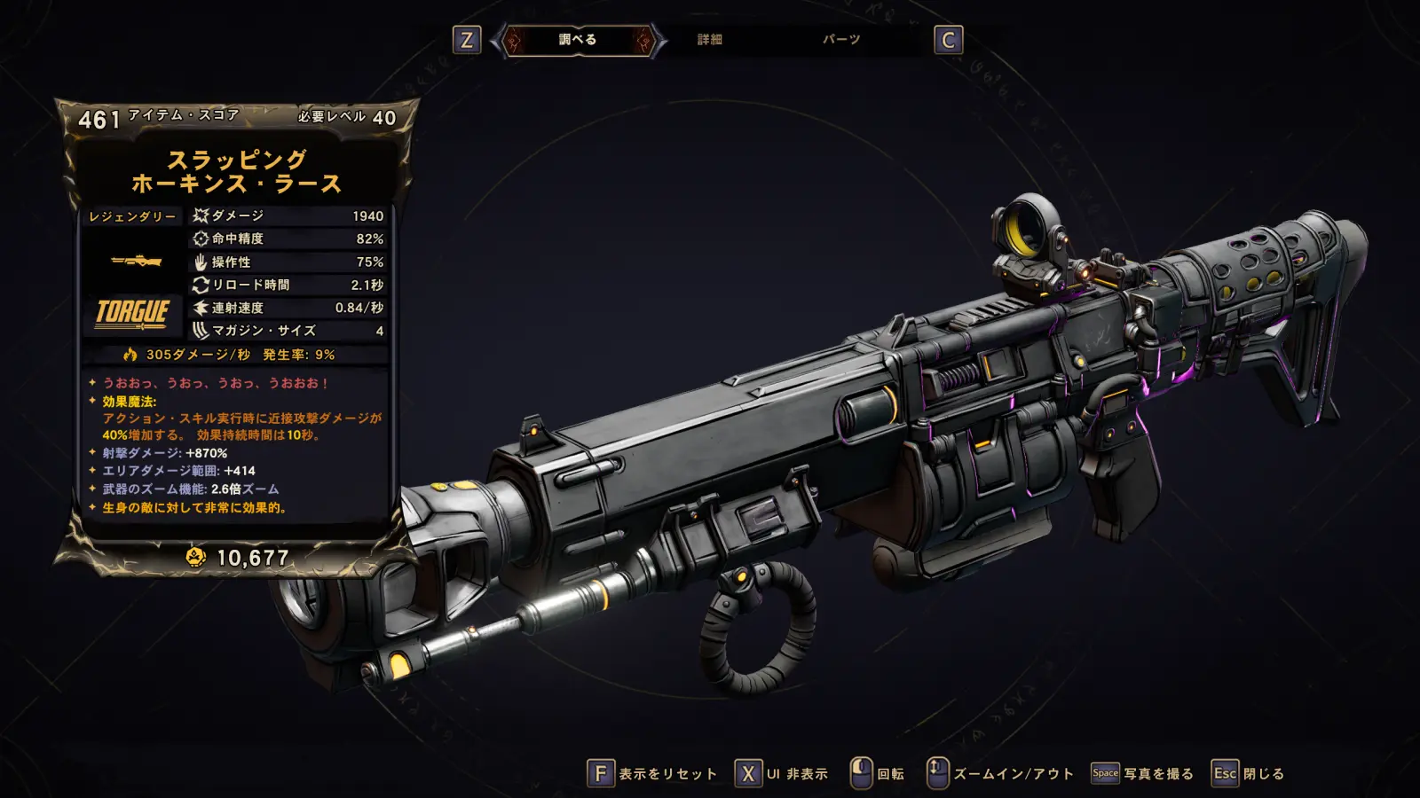 legendary-shotgun-hawkins_wrath.webp