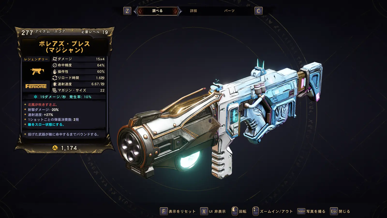 legendary-smg-boreas_breath.webp