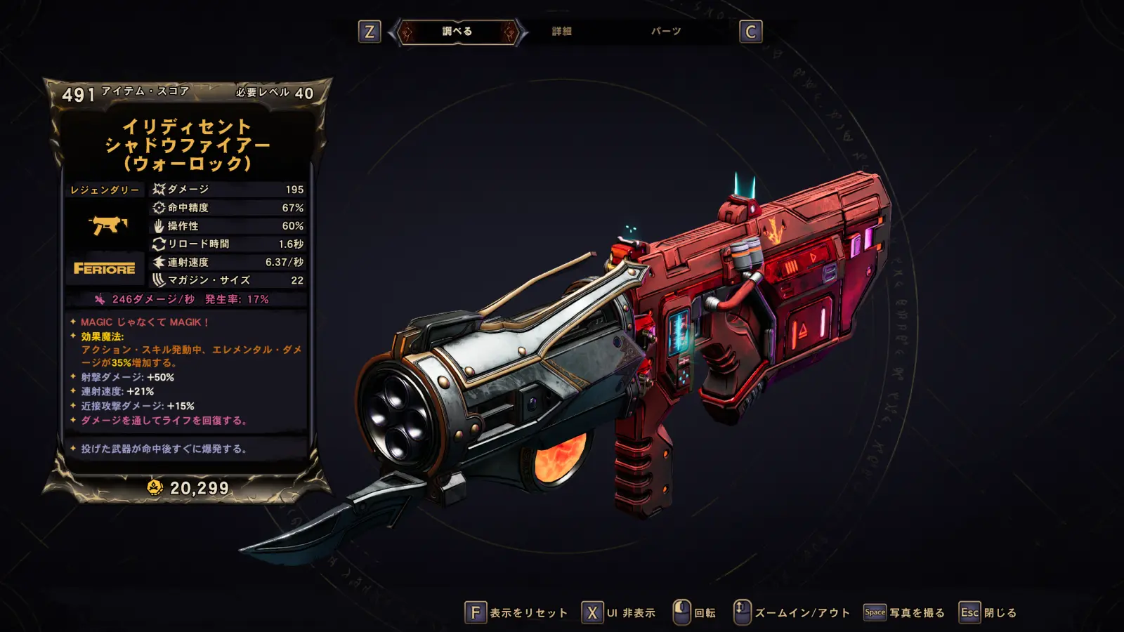 legendary-smg-shadowfire.webp