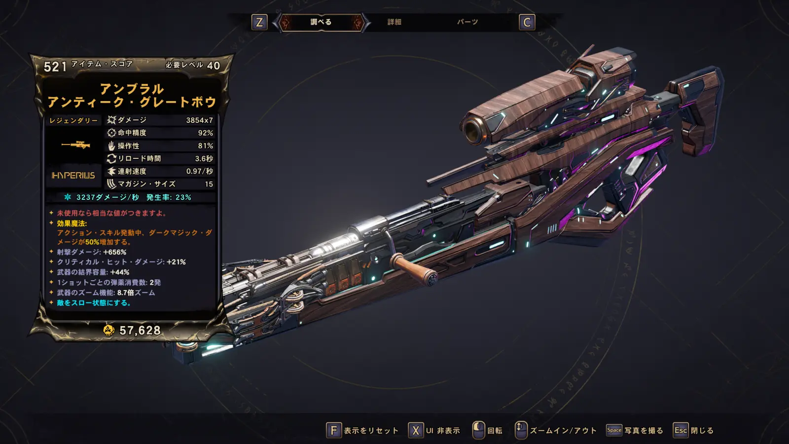 legendary-sniper-antique_greatbow.webp