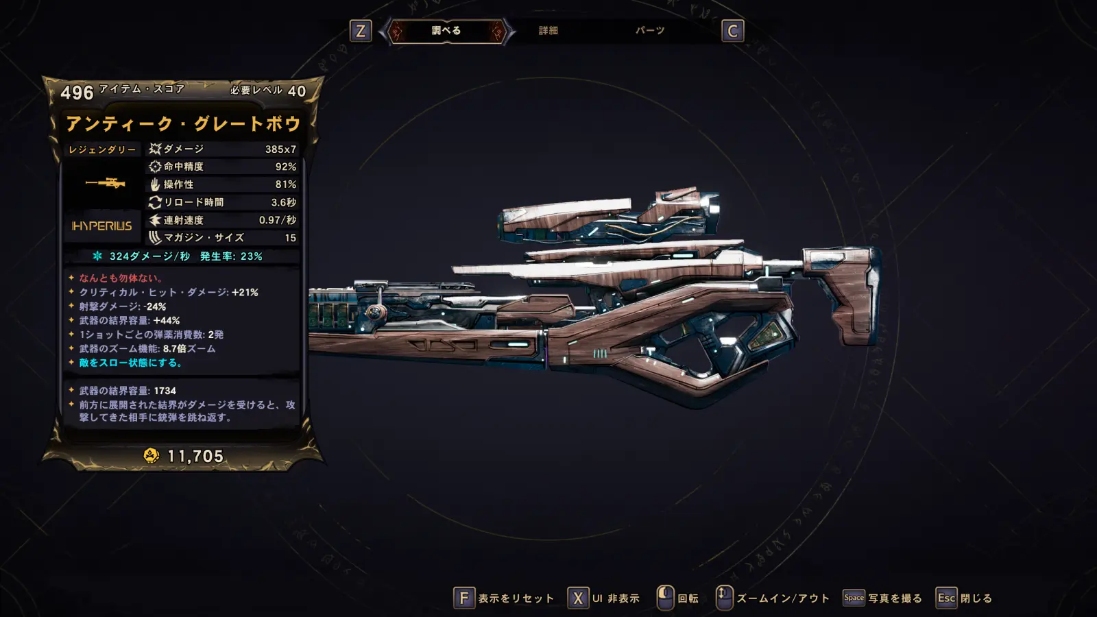 legendary-sniper-antique_greatbow_used.webp