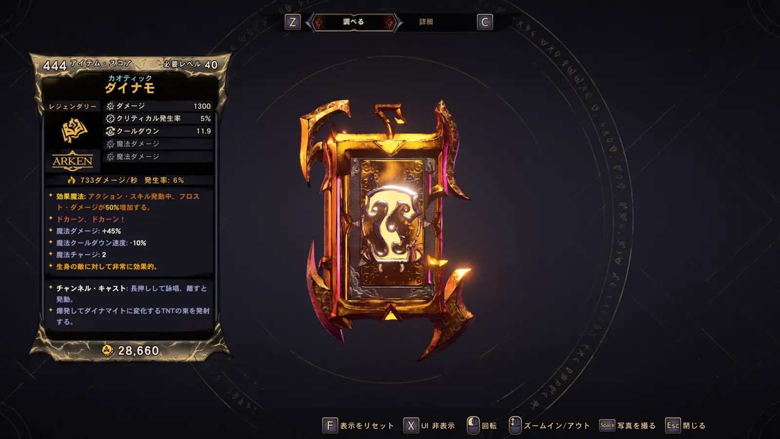 legendary-spell-dynamo.webp