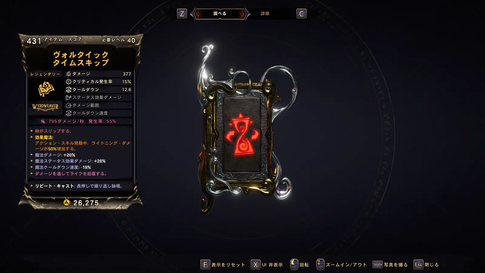 legendary-spell-time_skip.webp