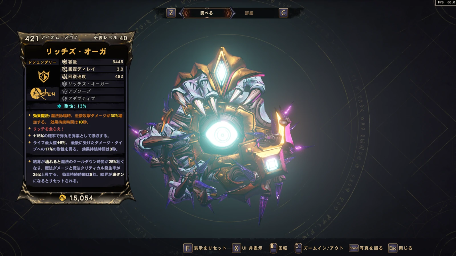legendary-ward-lichs_augur.webp