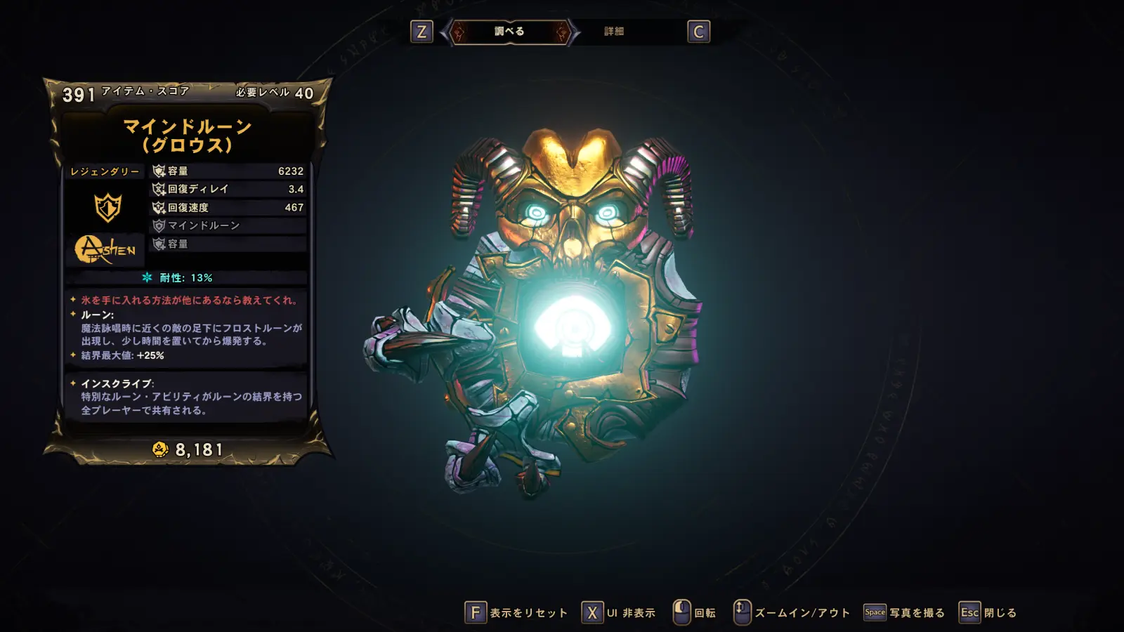 legendary-ward-mind_rune.webp