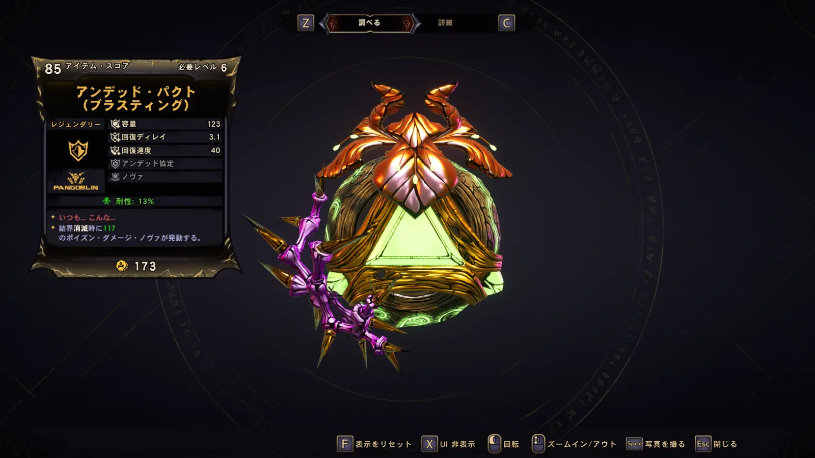 legendary-ward-undead_pact.webp