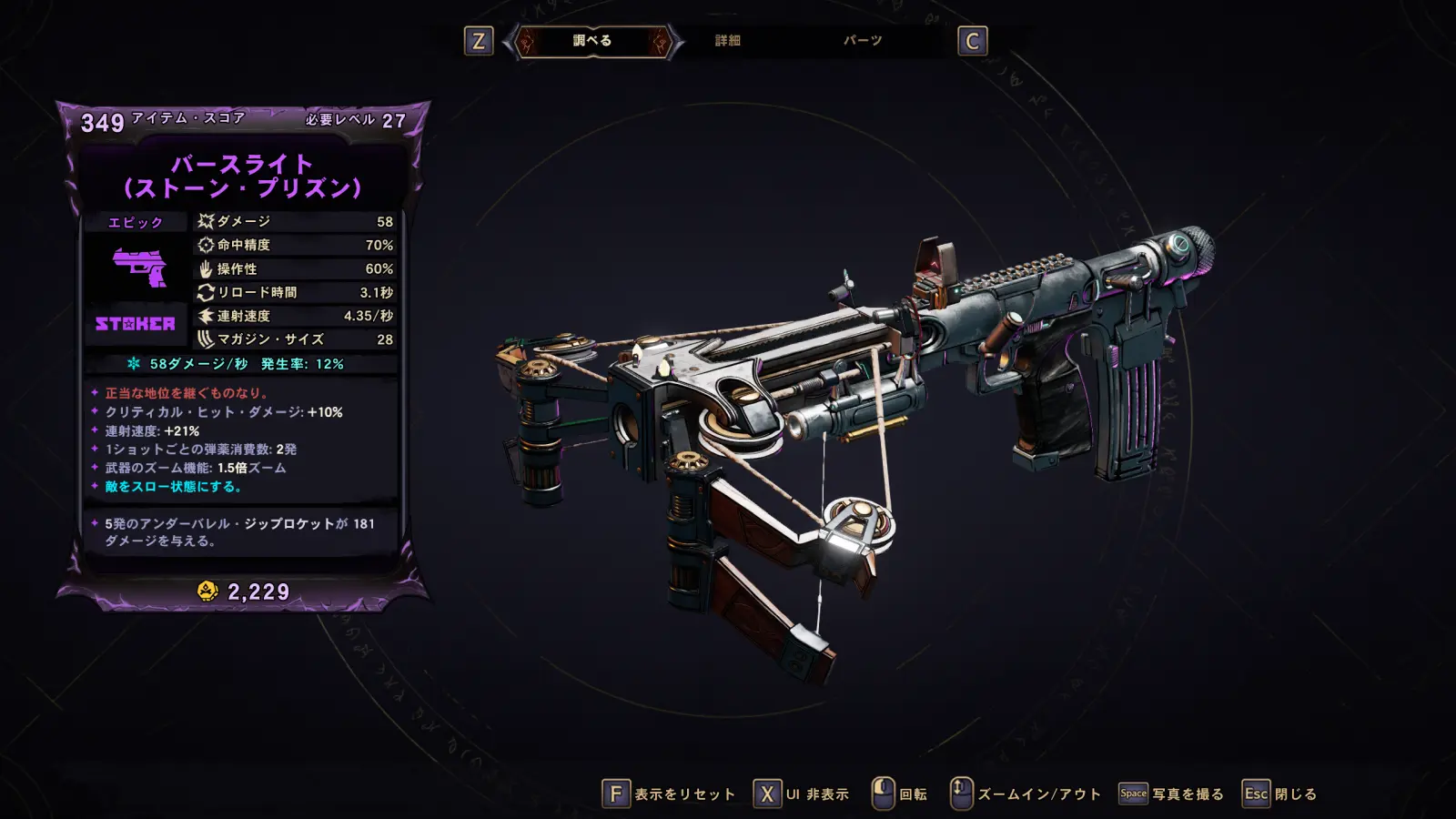unique-pistol-birthright.webp