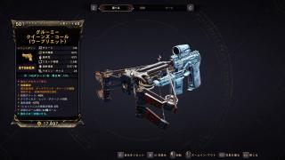 クイーンズ・コール