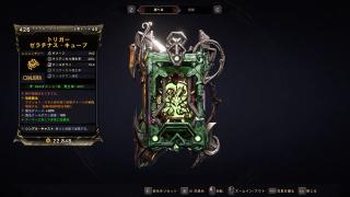 ゼラチナス・キューブ