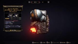 ダイヤモンド・ガントレット