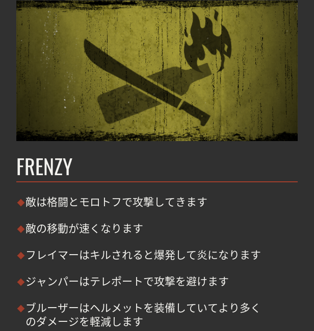 ins-ss_frenzy.png